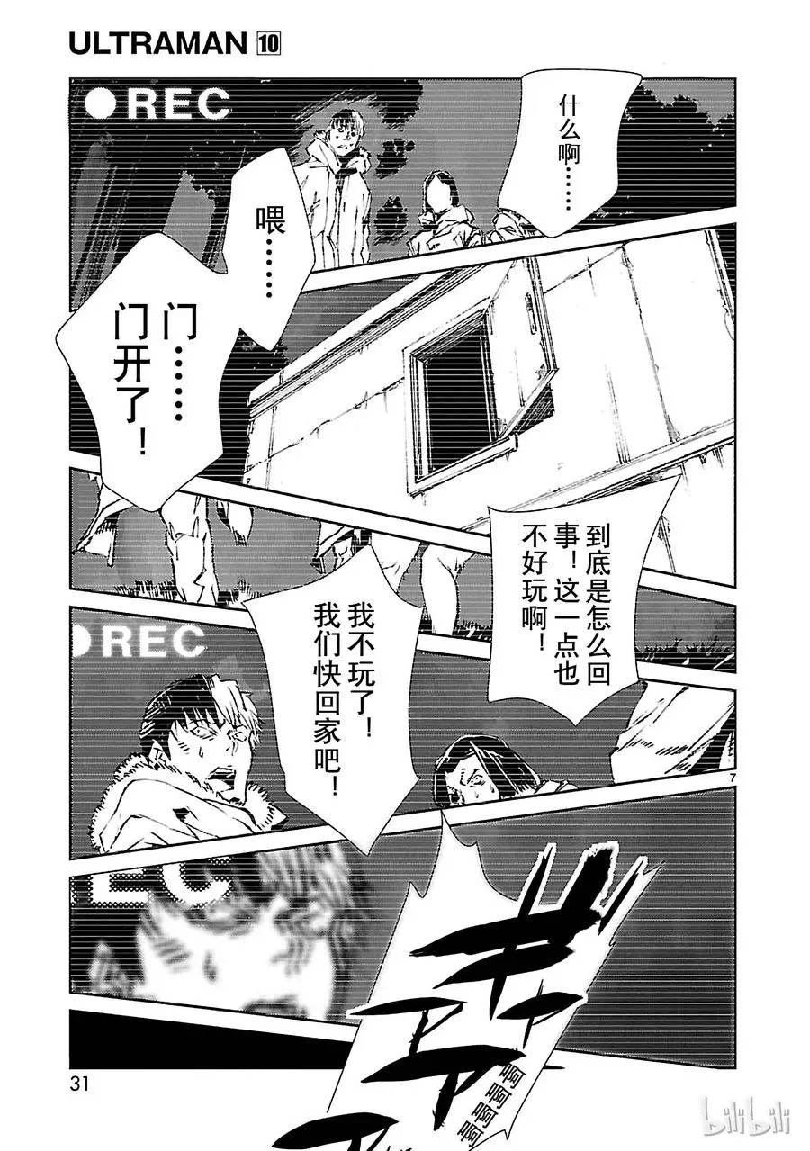 61 混杂的力量 第7页