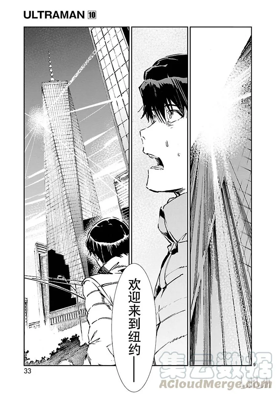 61 混杂的力量 第9页