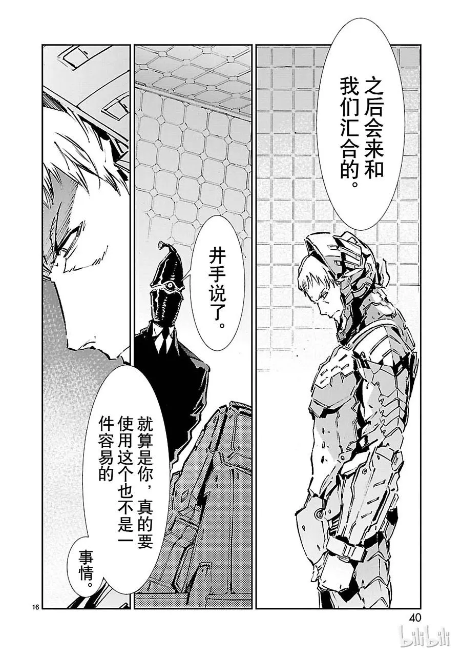 61 混杂的力量 第16页