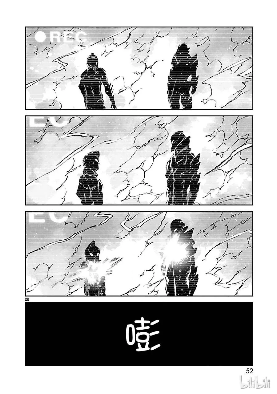 61 混杂的力量 第28页