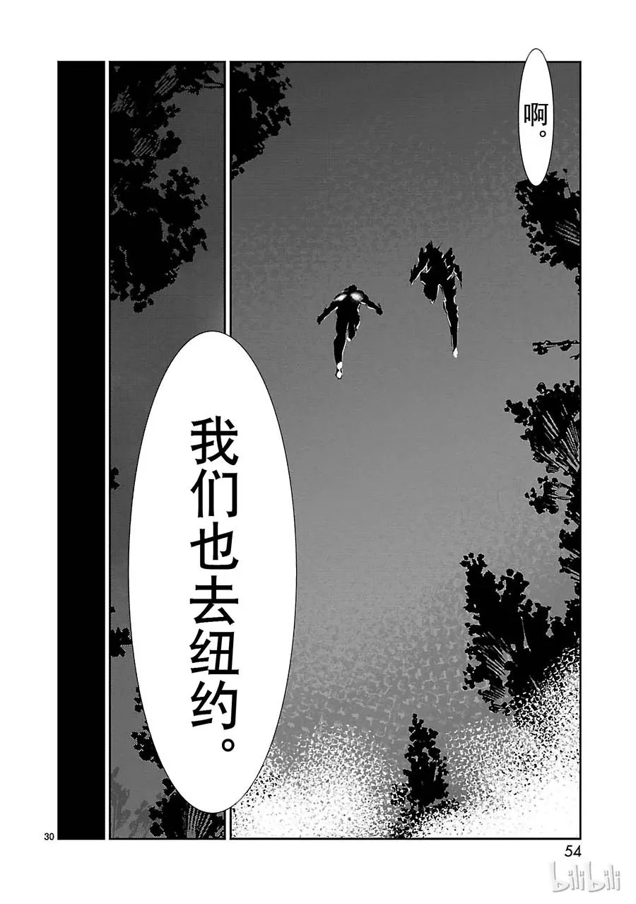 61 混杂的力量 第30页