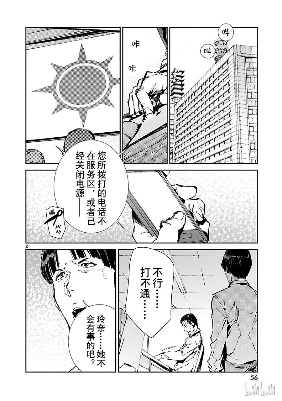 62 PROJECT JACK 第2页