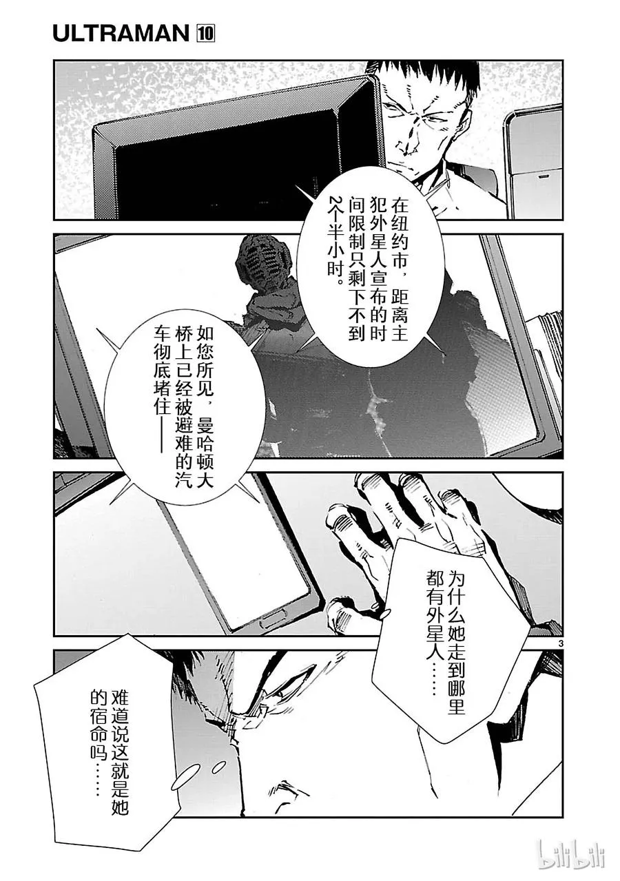 62 PROJECT JACK 第3页