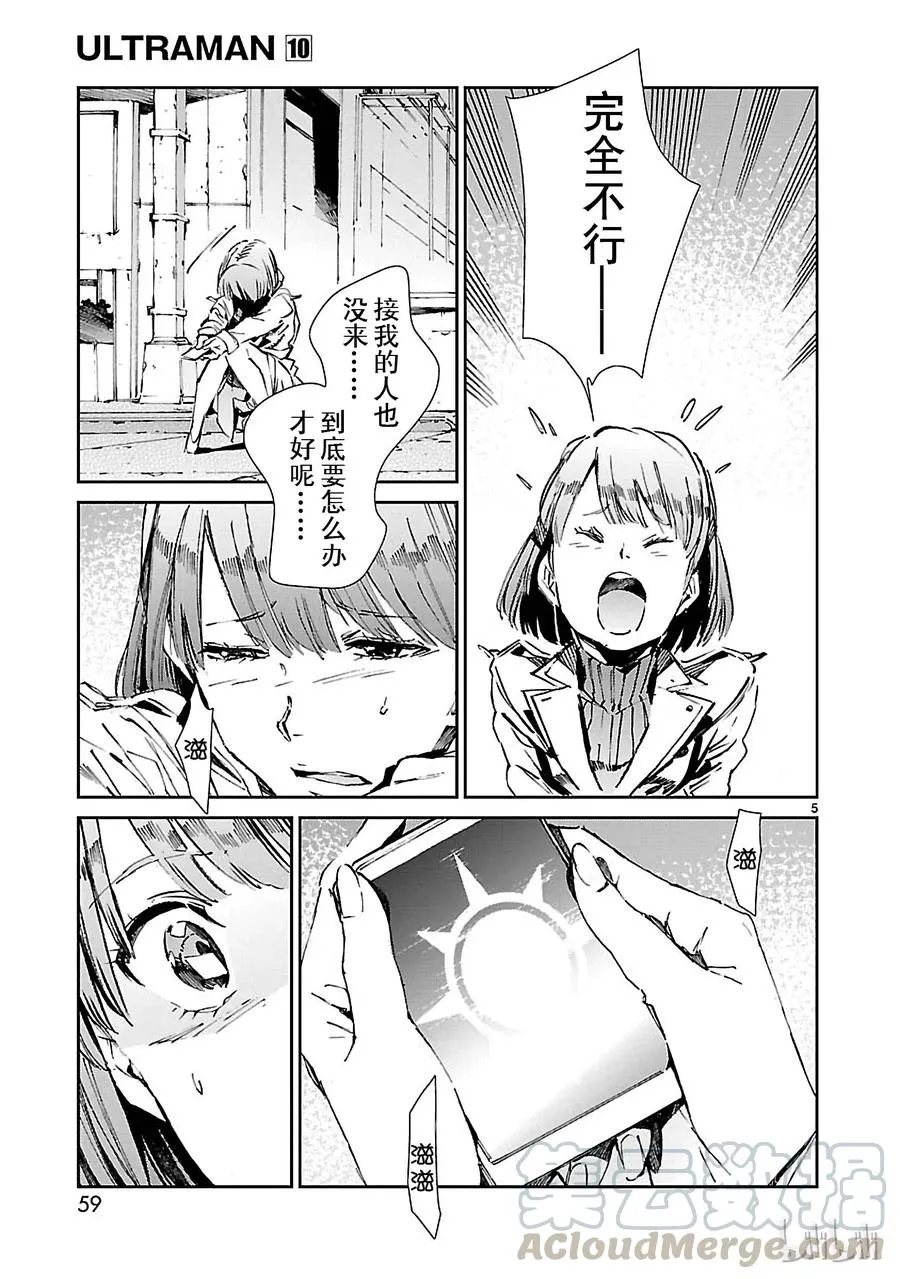 62 PROJECT JACK 第5页