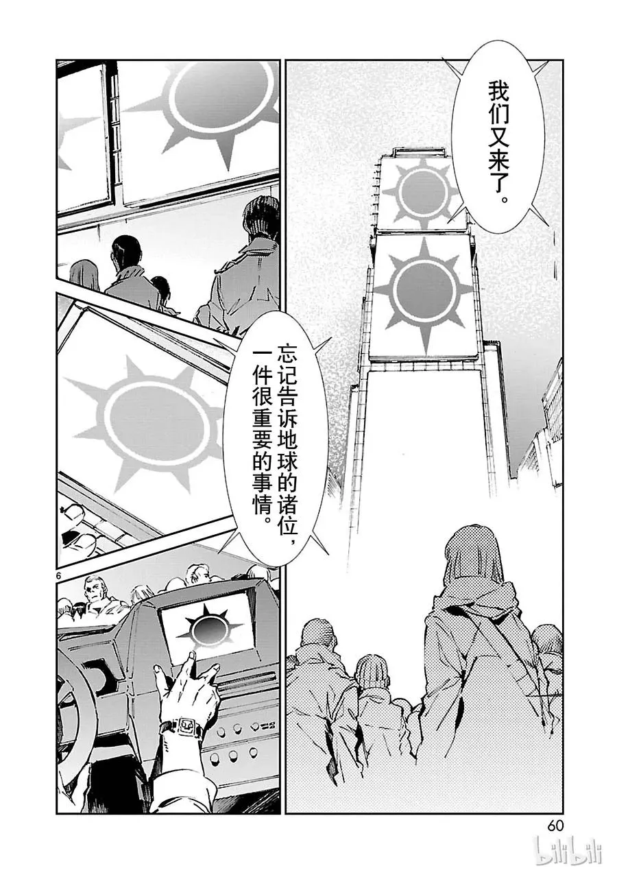 62 PROJECT JACK 第6页