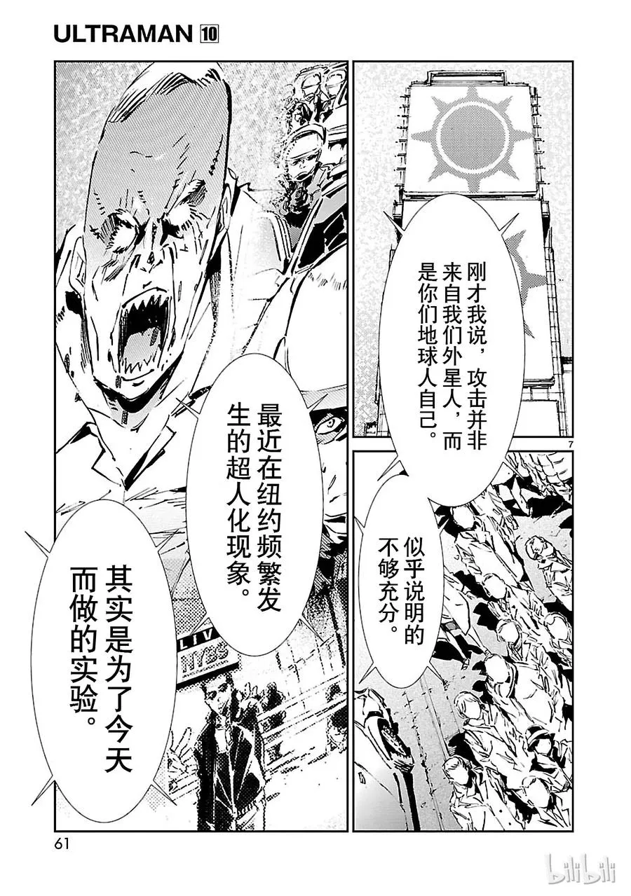62 PROJECT JACK 第7页