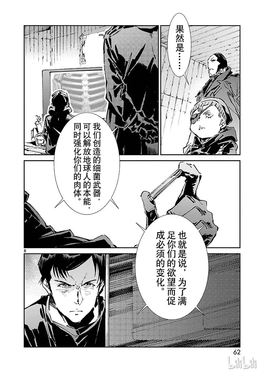 62 PROJECT JACK 第8页