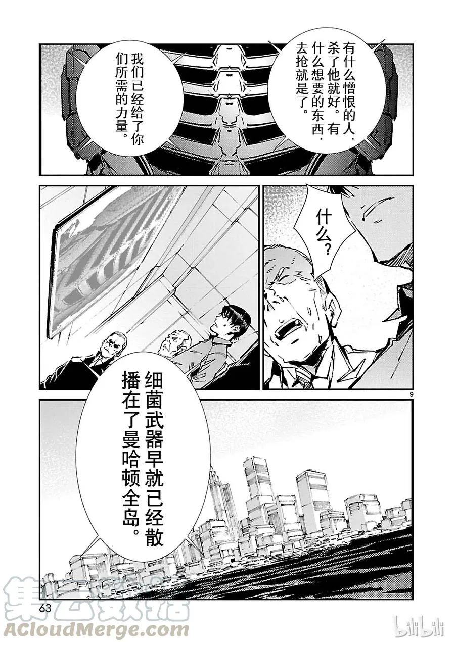 62 PROJECT JACK 第9页