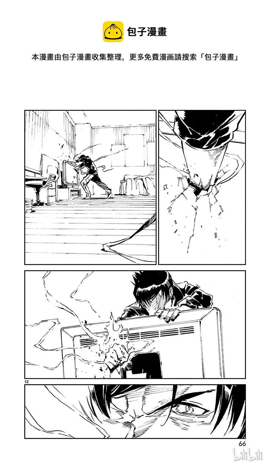62 PROJECT JACK 第12页