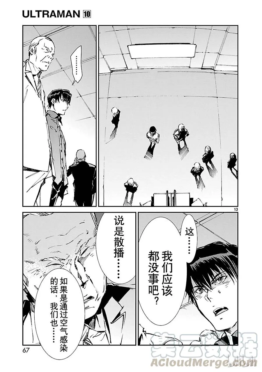 62 PROJECT JACK 第13页