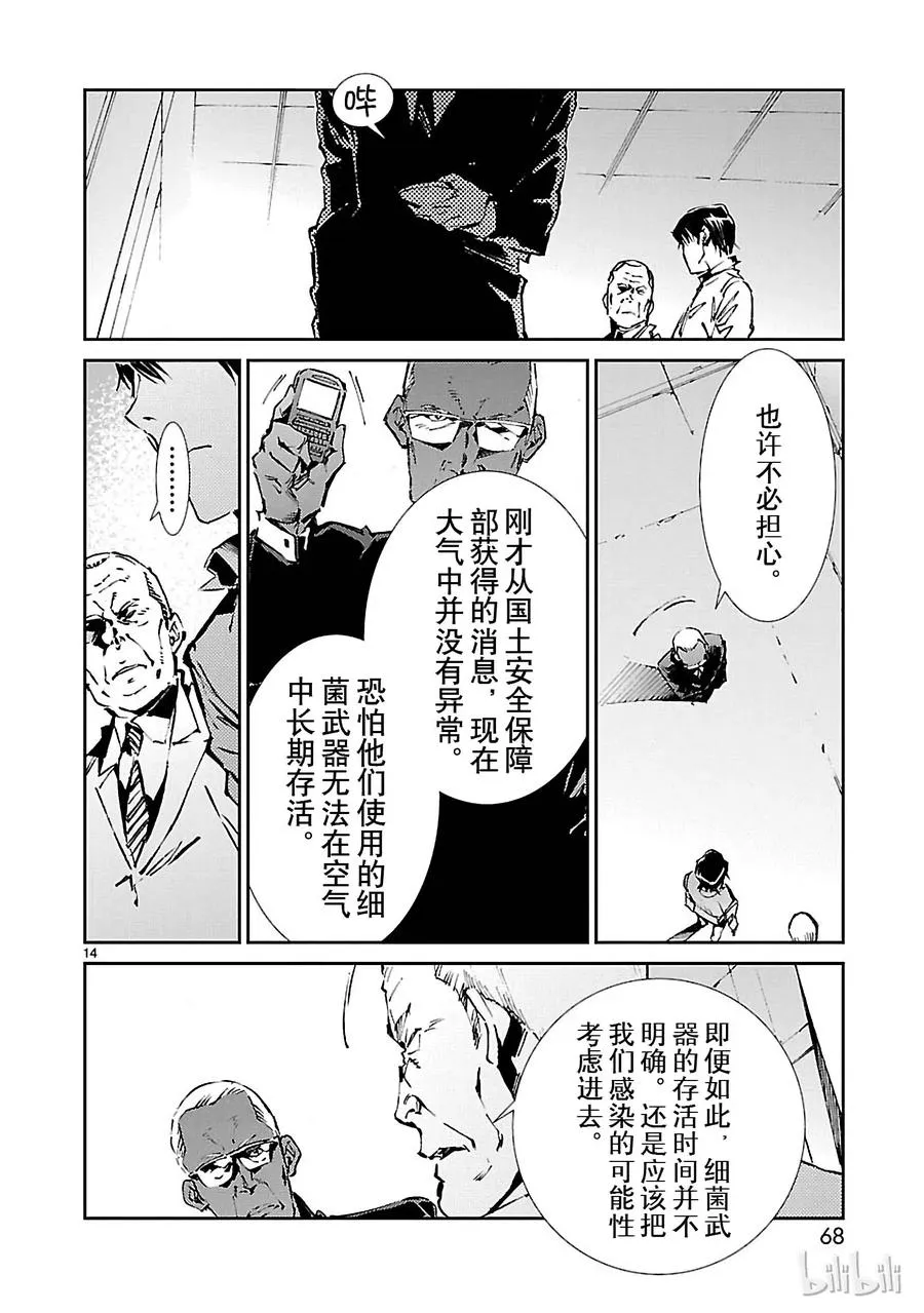 62 PROJECT JACK 第14页