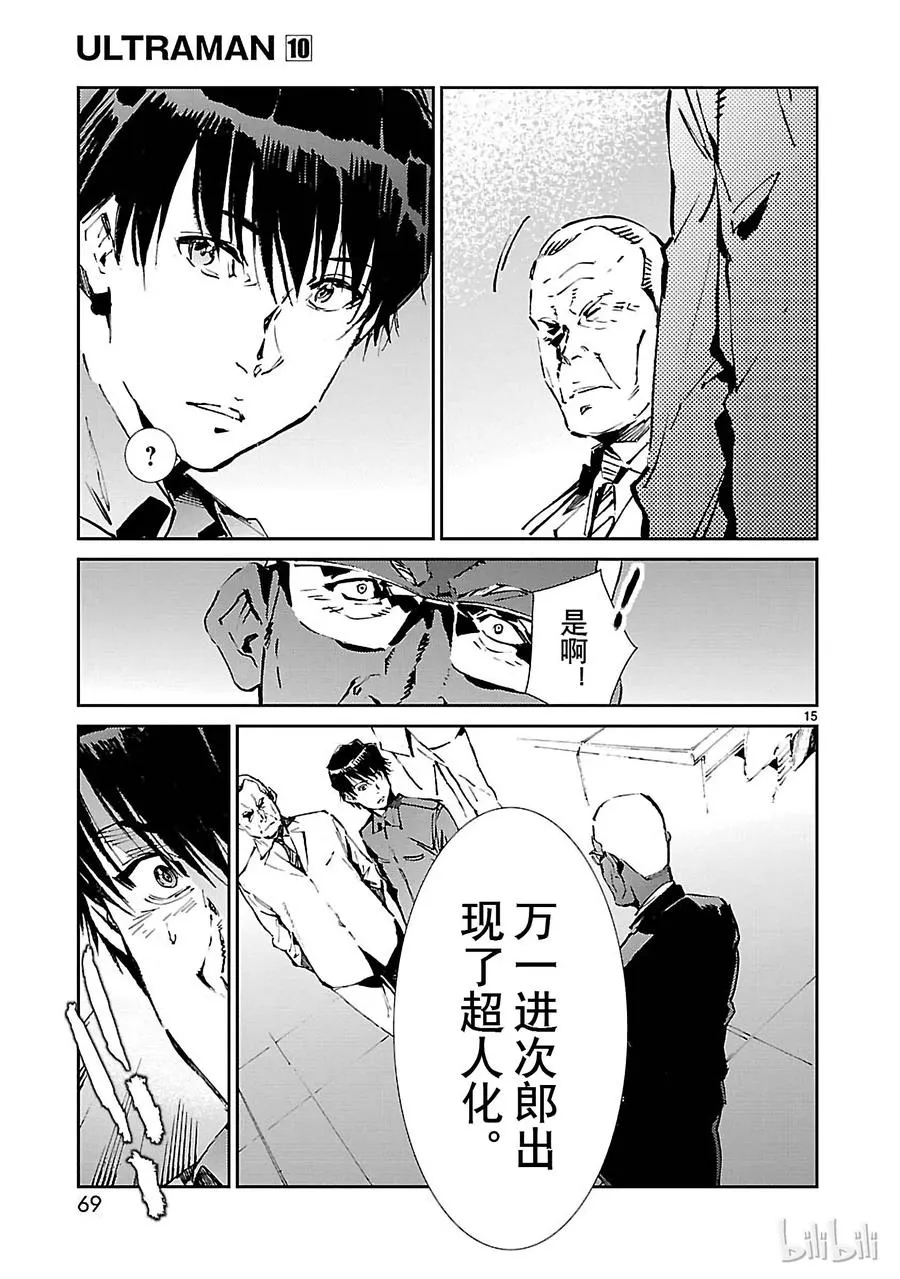 62 PROJECT JACK 第15页