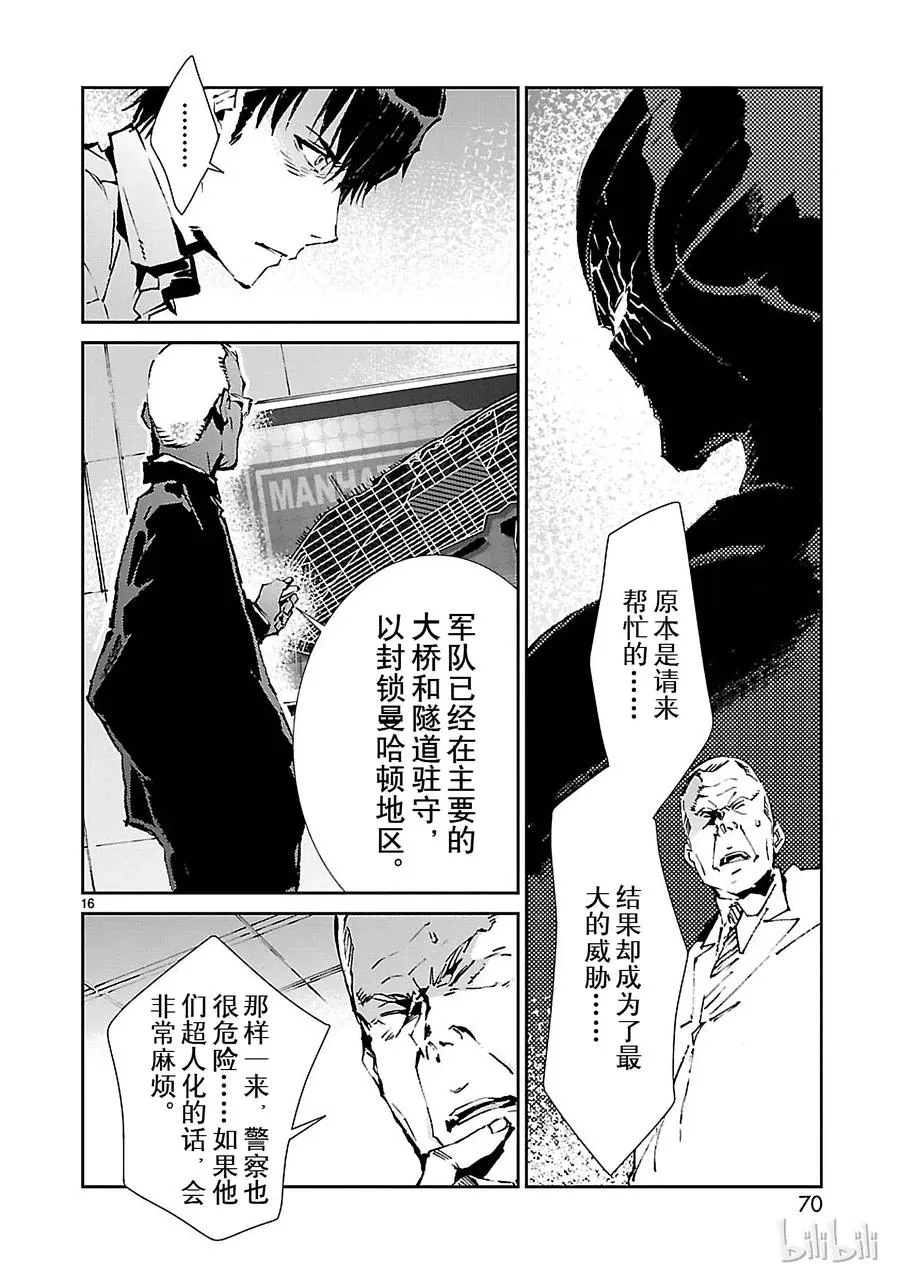 62 PROJECT JACK 第16页