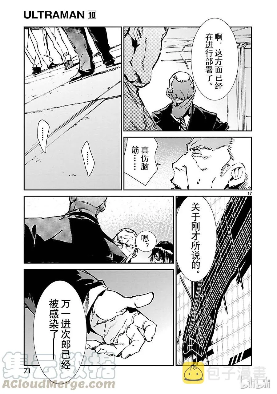62 PROJECT JACK 第17页