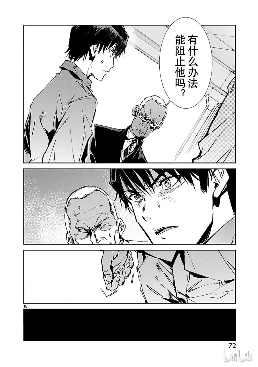 62 PROJECT JACK 第18页