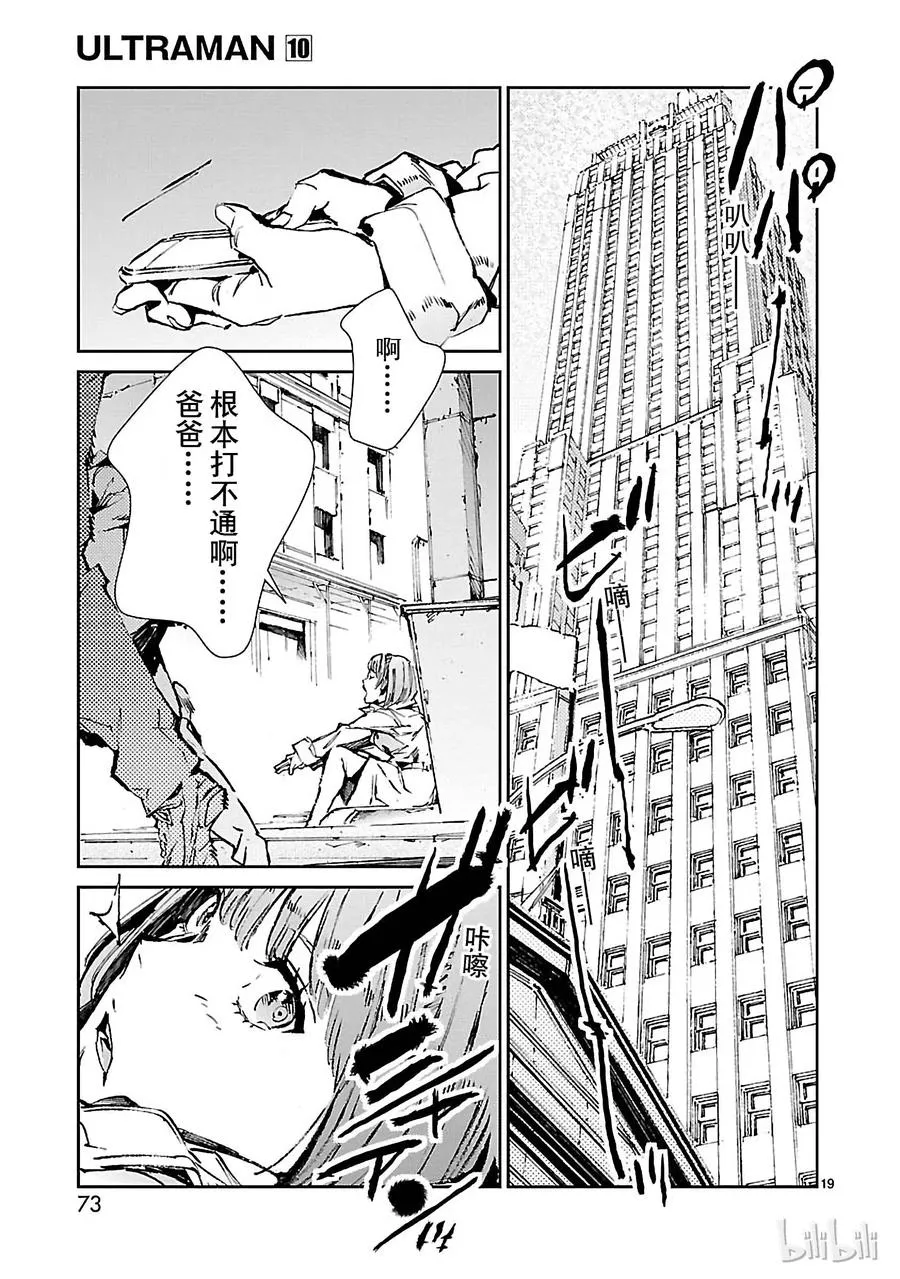 62 PROJECT JACK 第19页