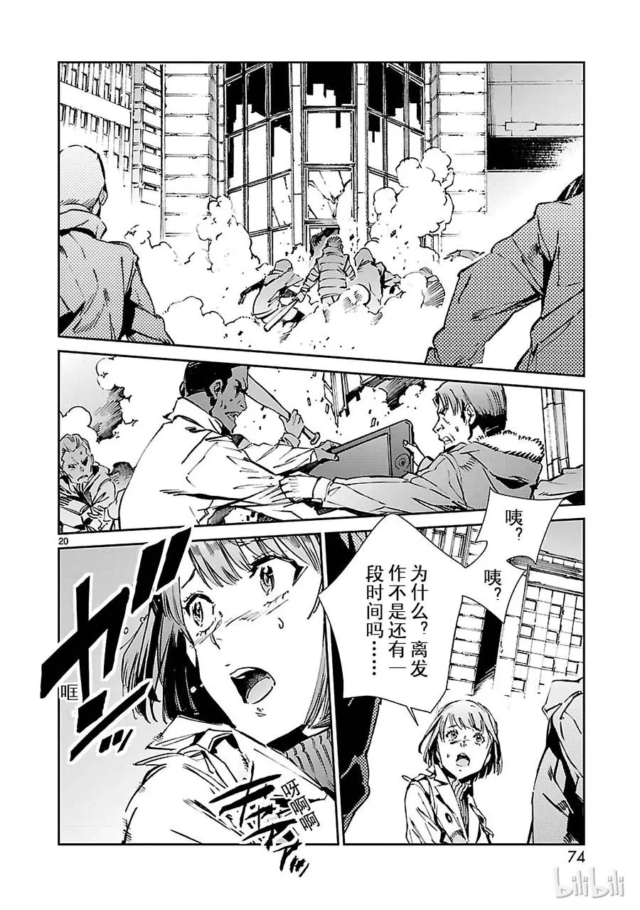 62 PROJECT JACK 第20页