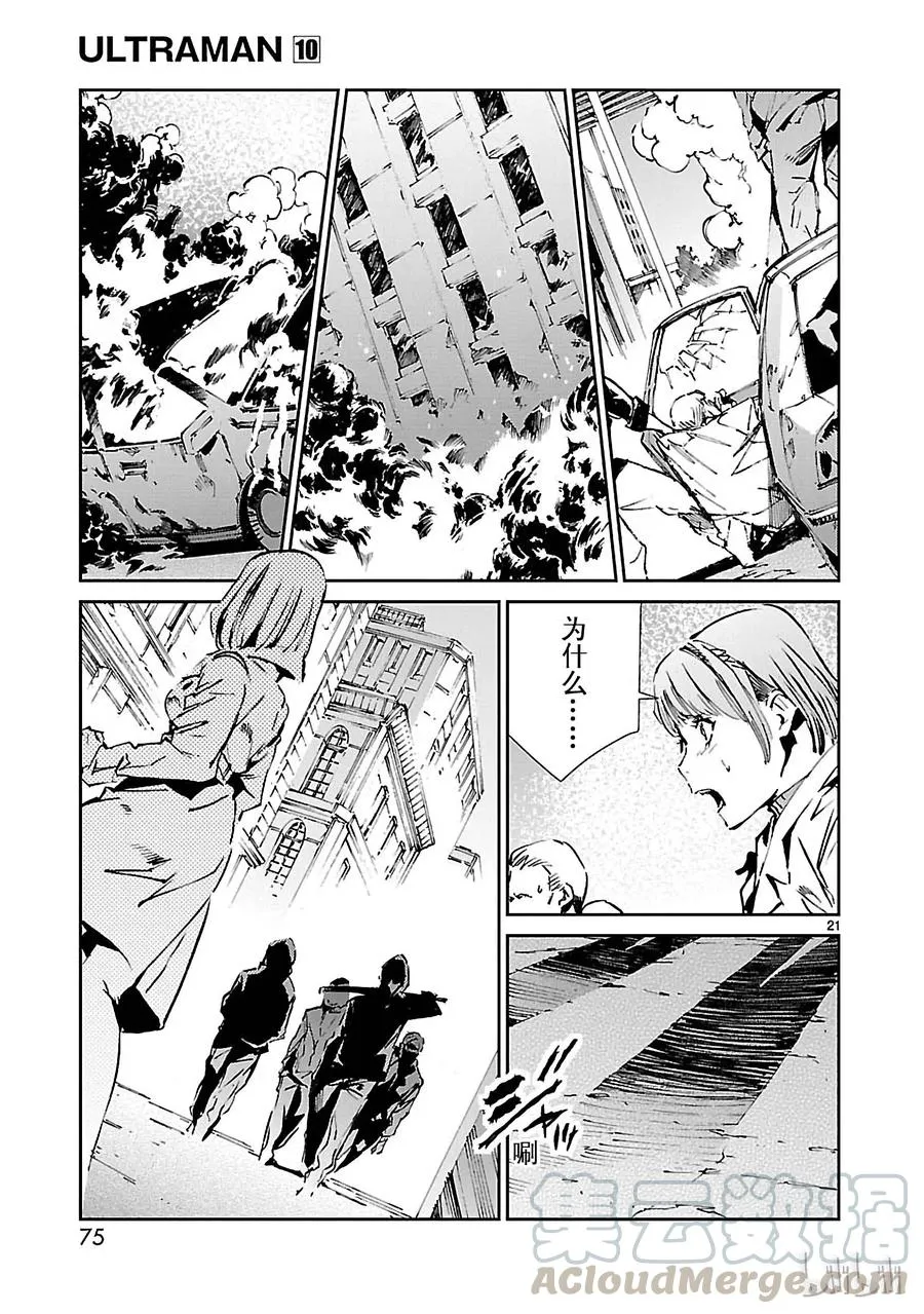 62 PROJECT JACK 第21页