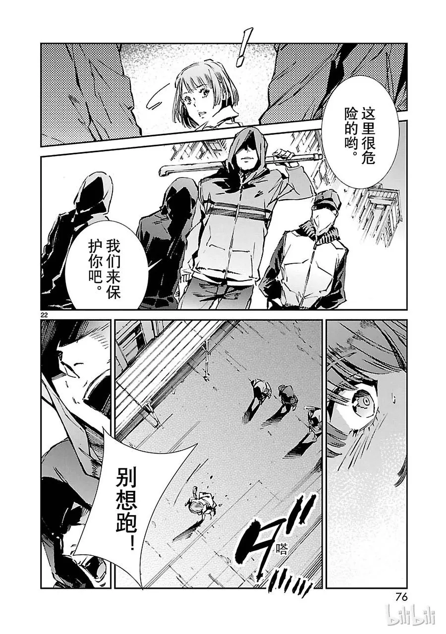 62 PROJECT JACK 第22页