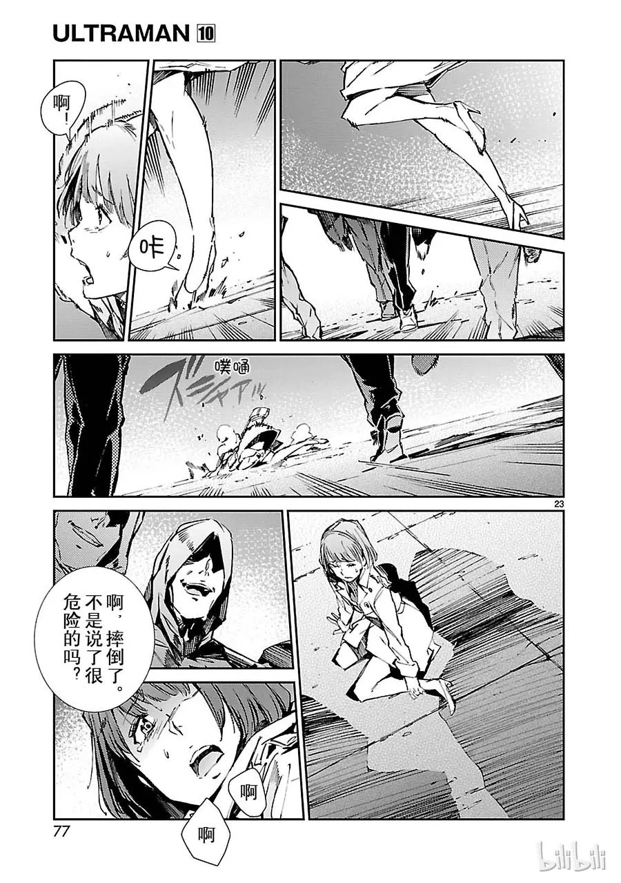 62 PROJECT JACK 第23页
