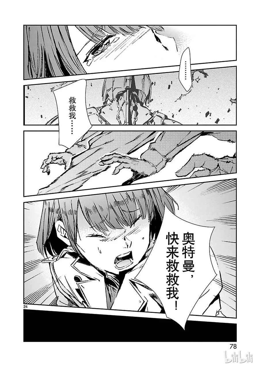 62 PROJECT JACK 第24页