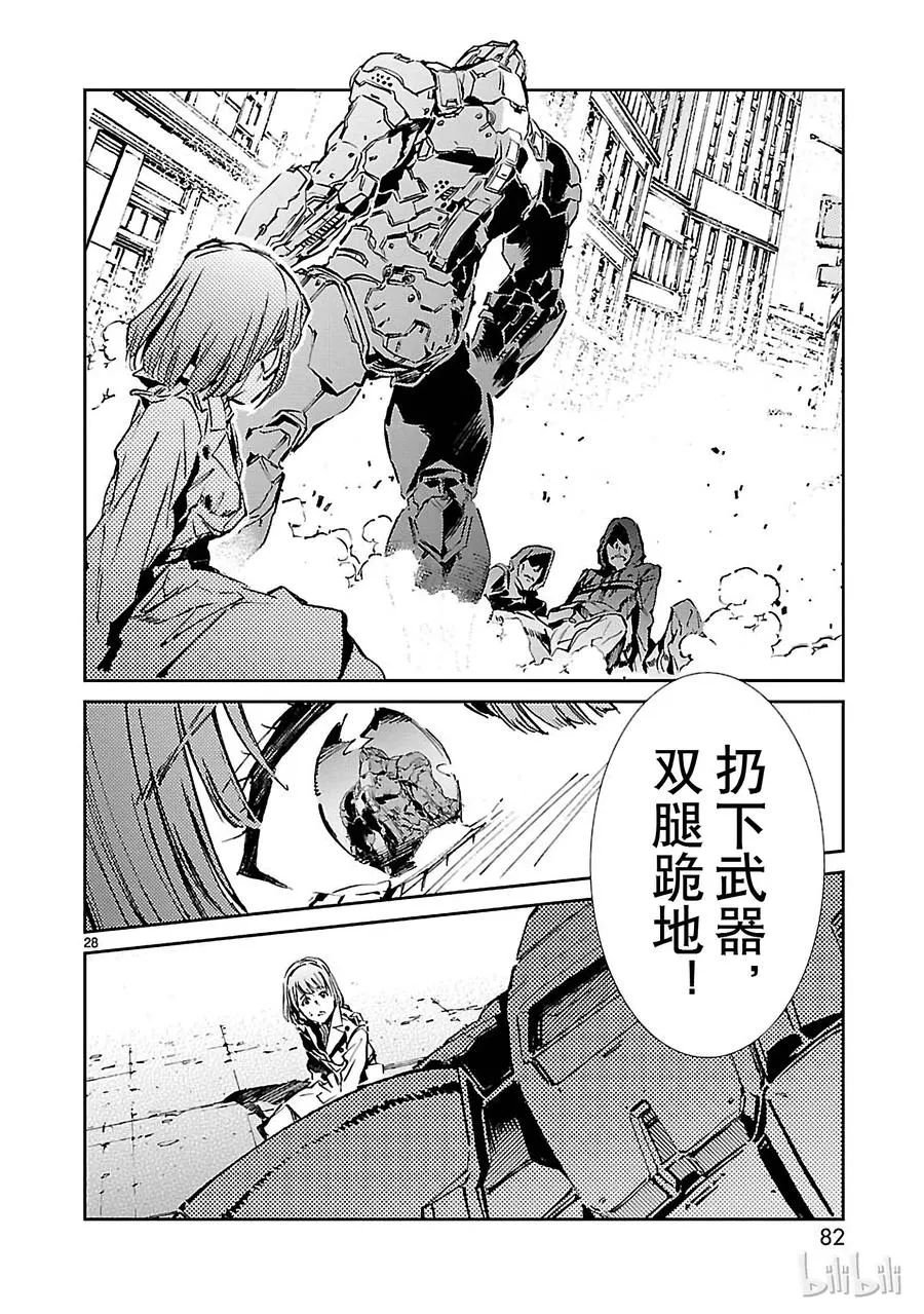 62 PROJECT JACK 第28页