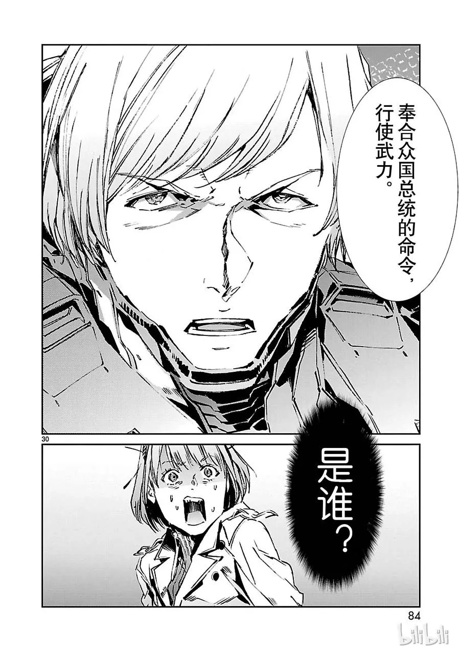 62 PROJECT JACK 第30页