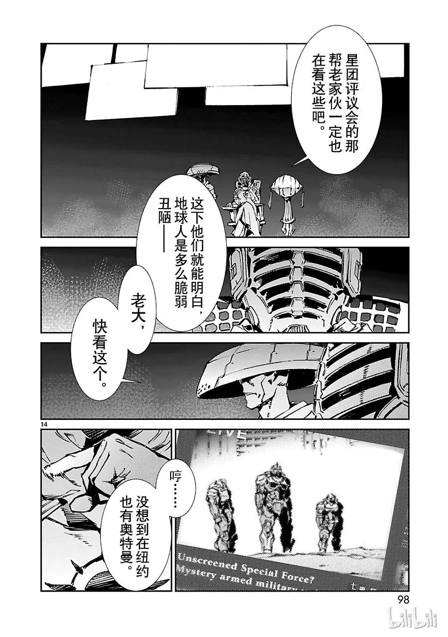 63 骚动的行星 第14页