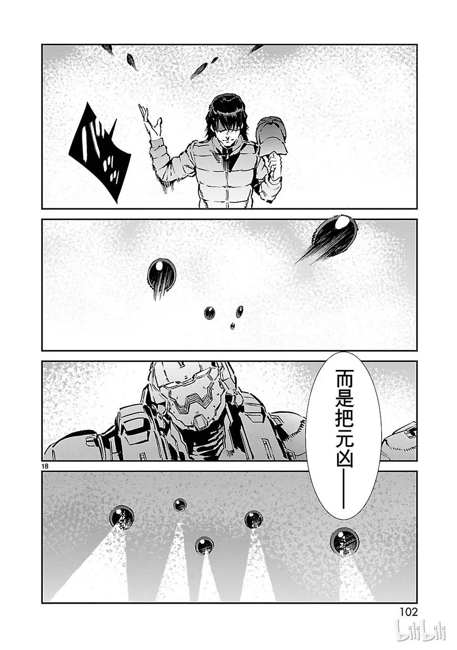 63 骚动的行星 第18页