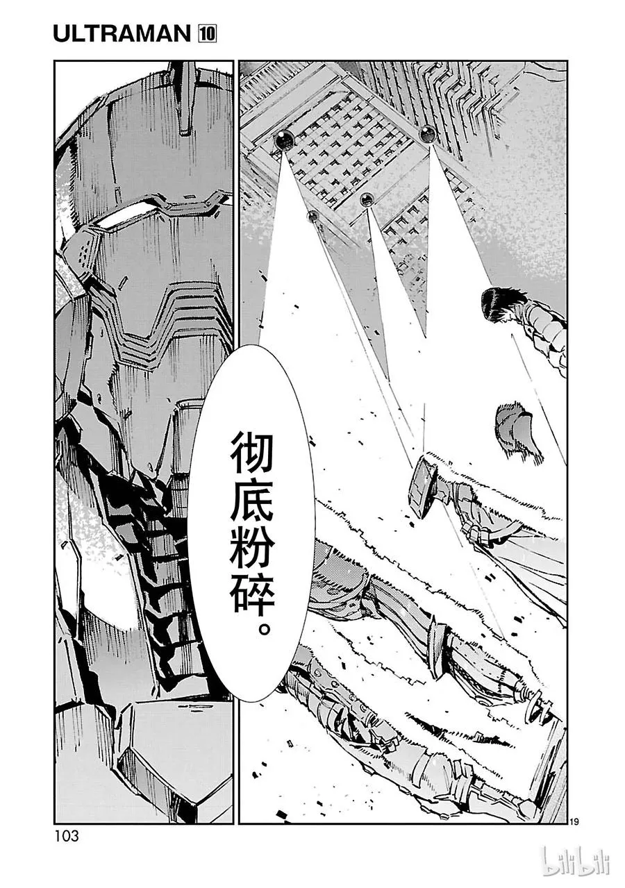 63 骚动的行星 第19页