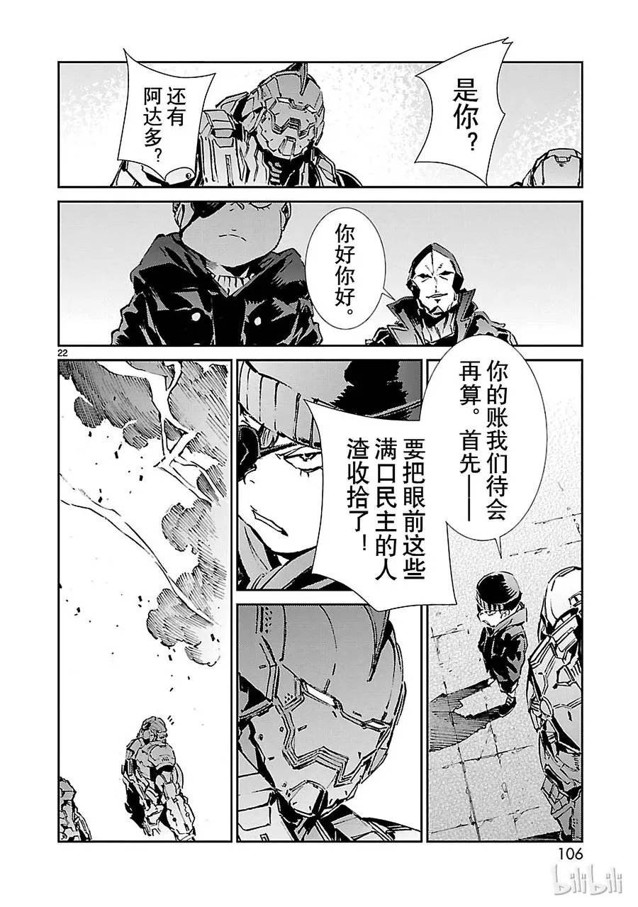 63 骚动的行星 第22页