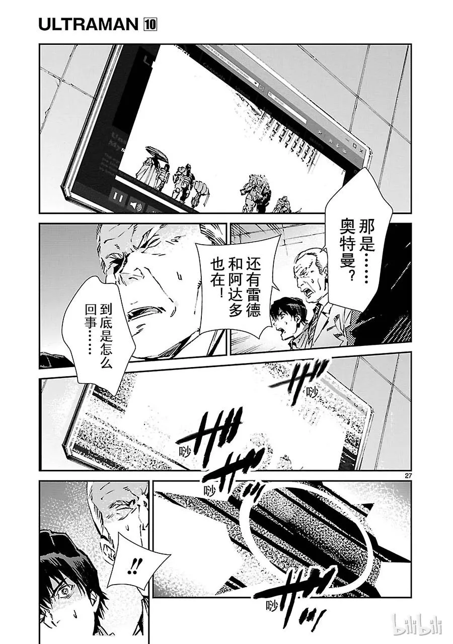63 骚动的行星 第27页