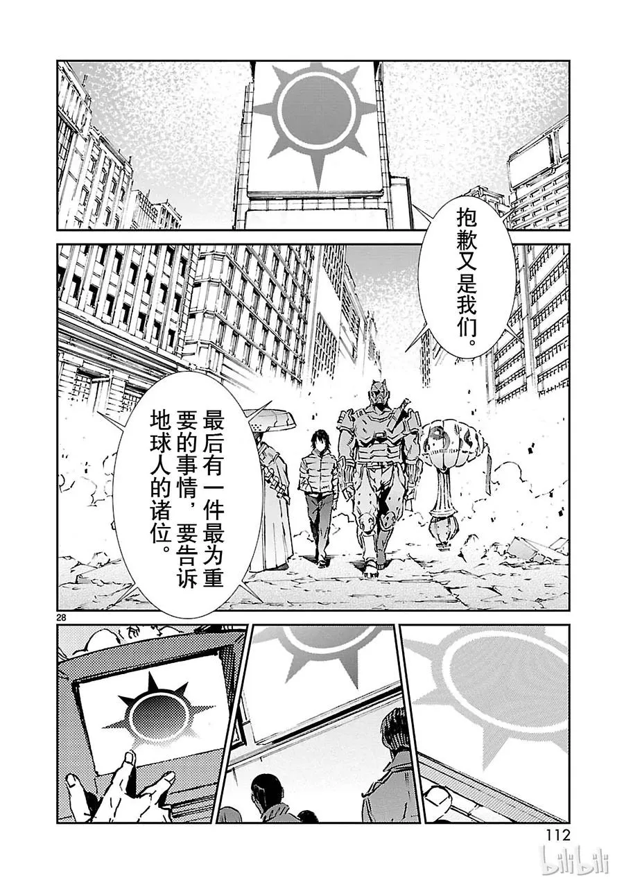 63 骚动的行星 第28页