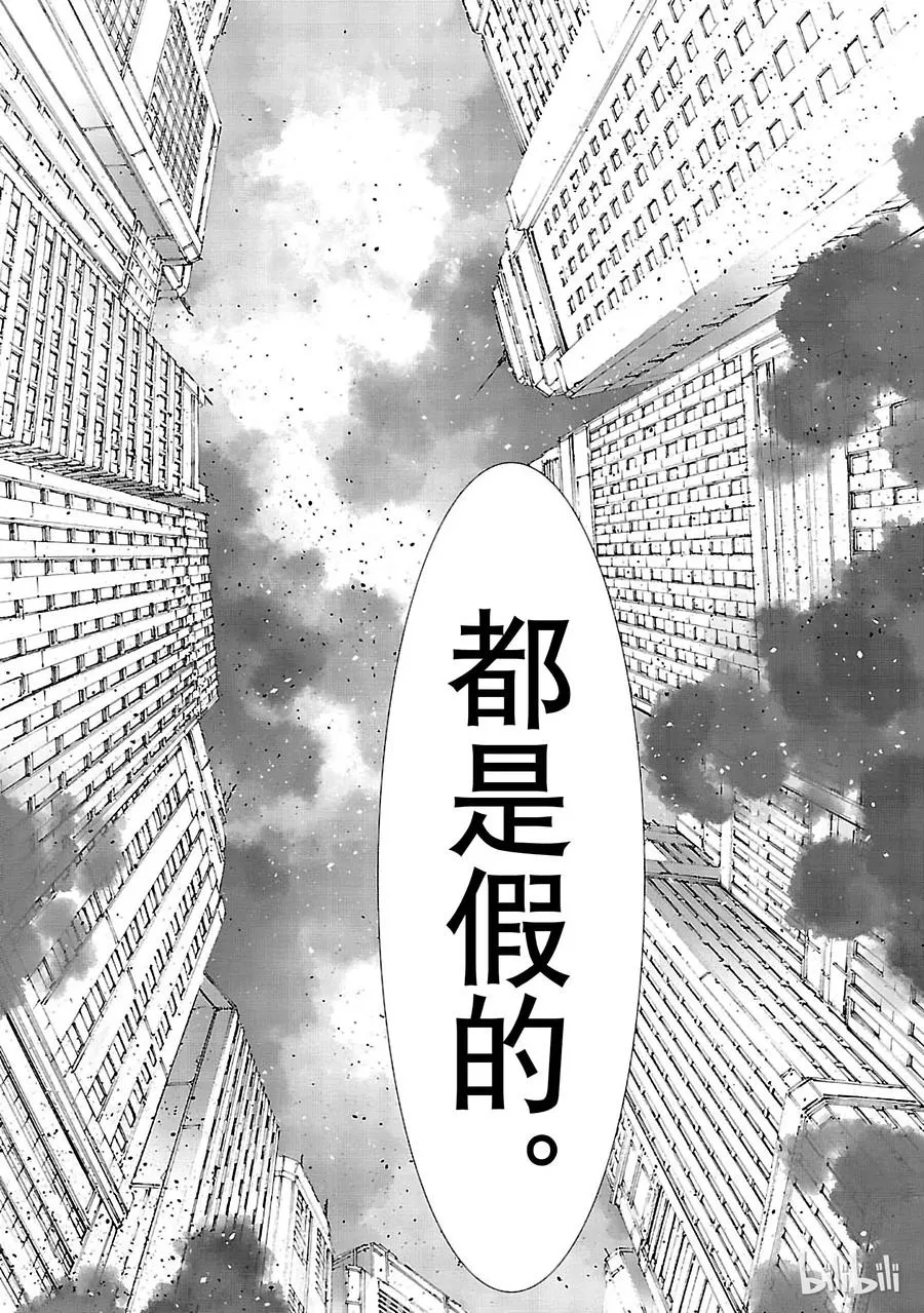 63 骚动的行星 第30页