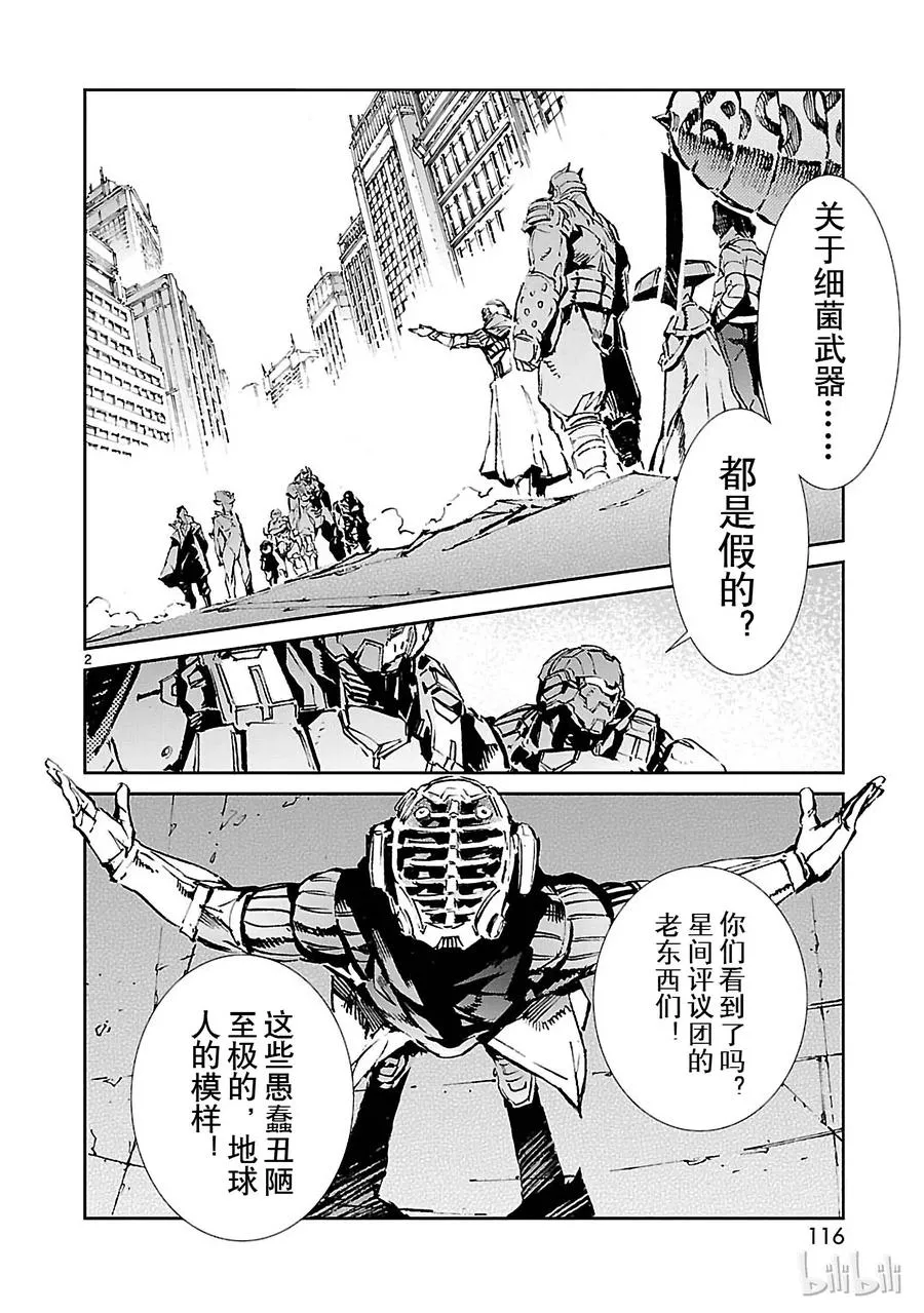 64 从天而降的要塞 第2页