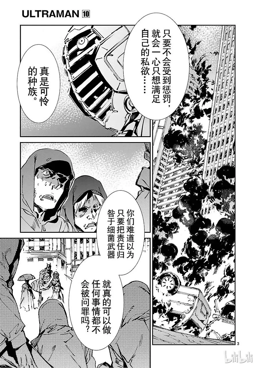64 从天而降的要塞 第3页