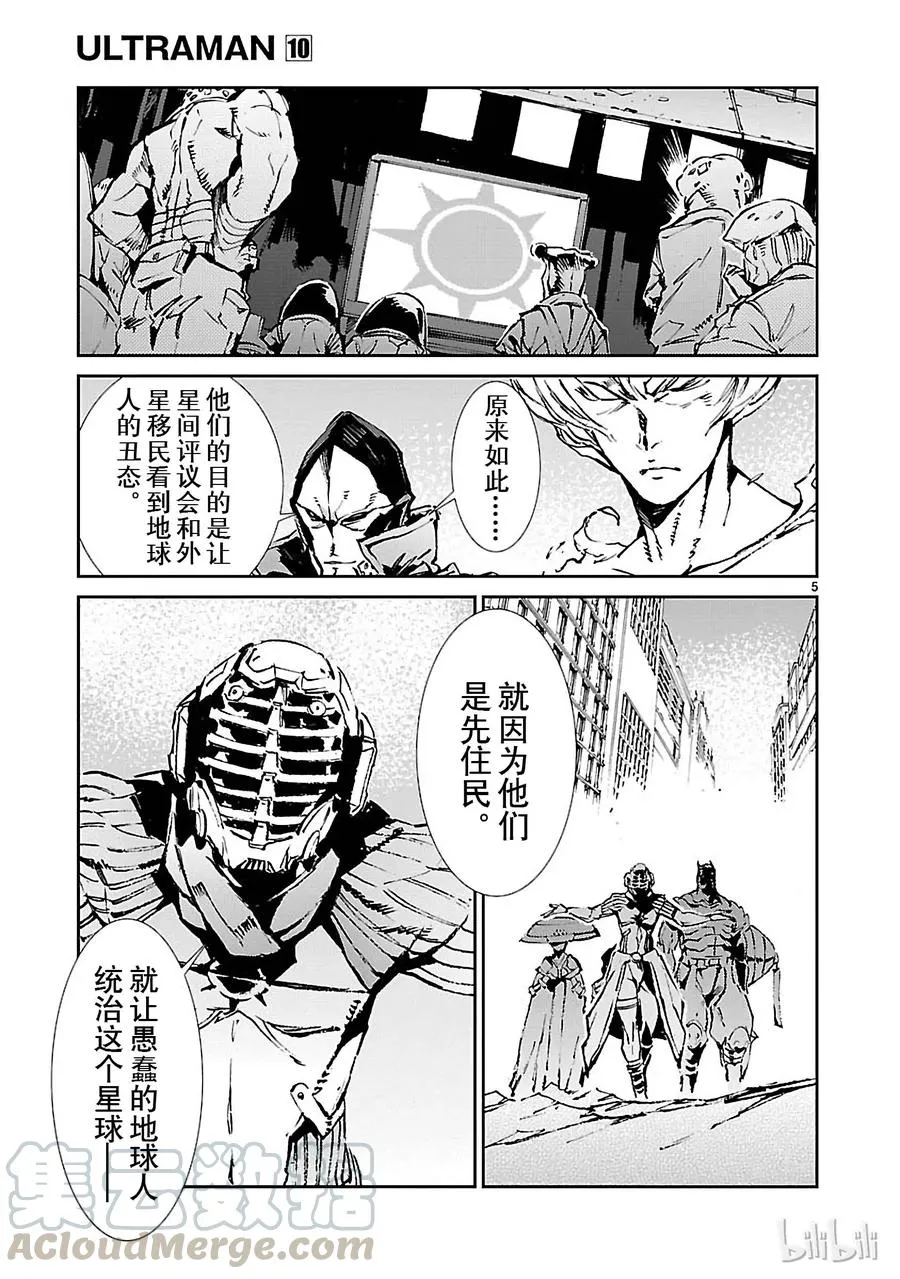 64 从天而降的要塞 第5页
