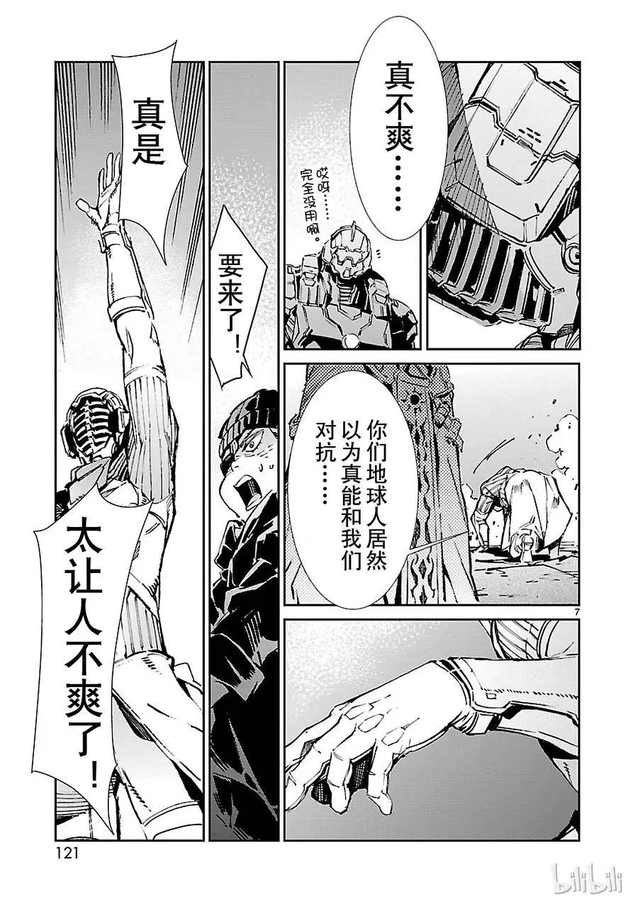 64 从天而降的要塞 第7页