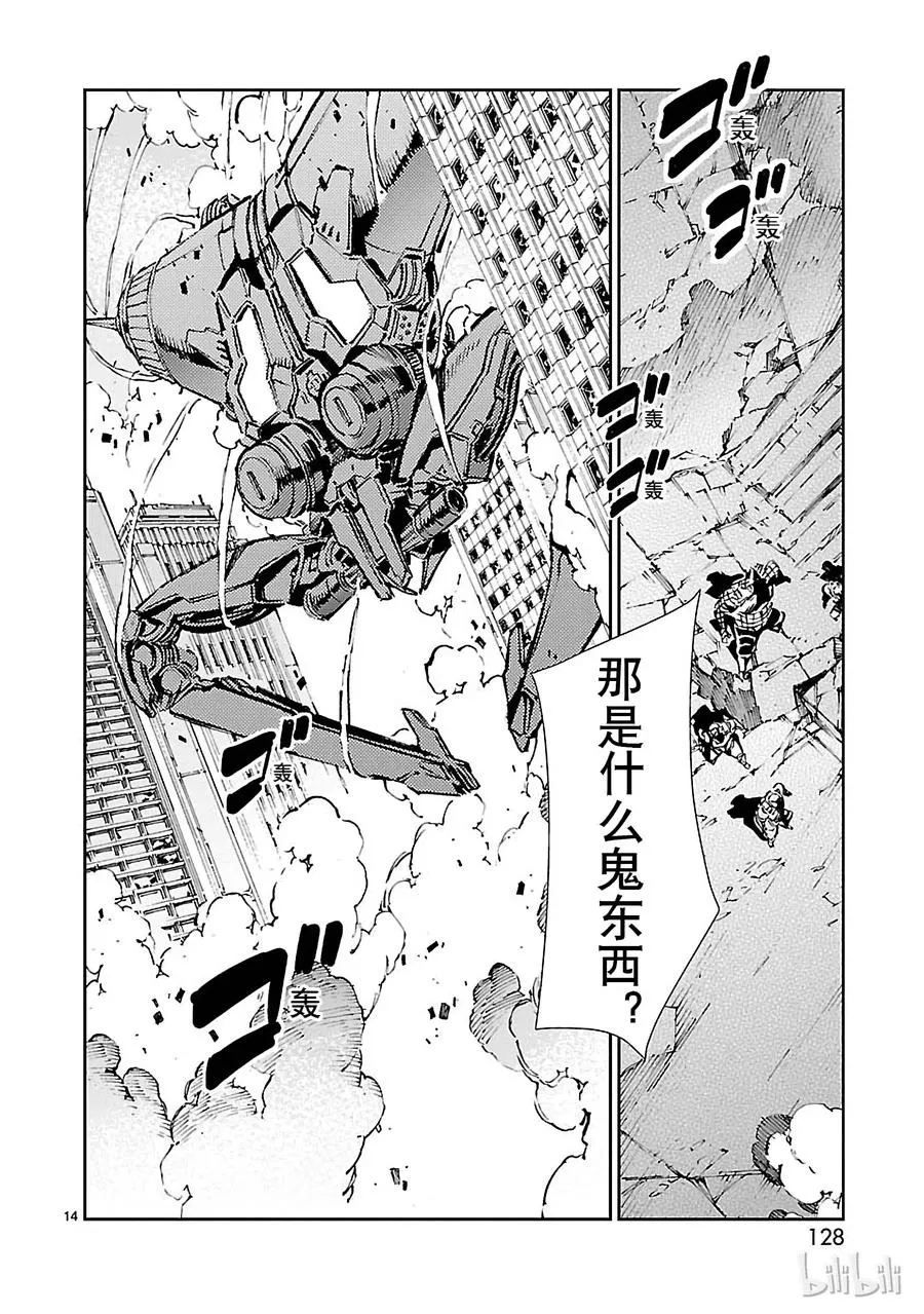 64 从天而降的要塞 第14页