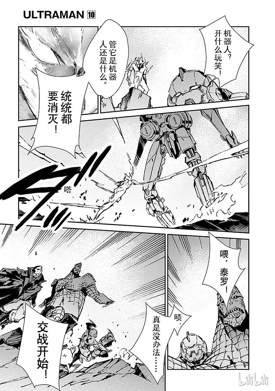 64 从天而降的要塞 第19页