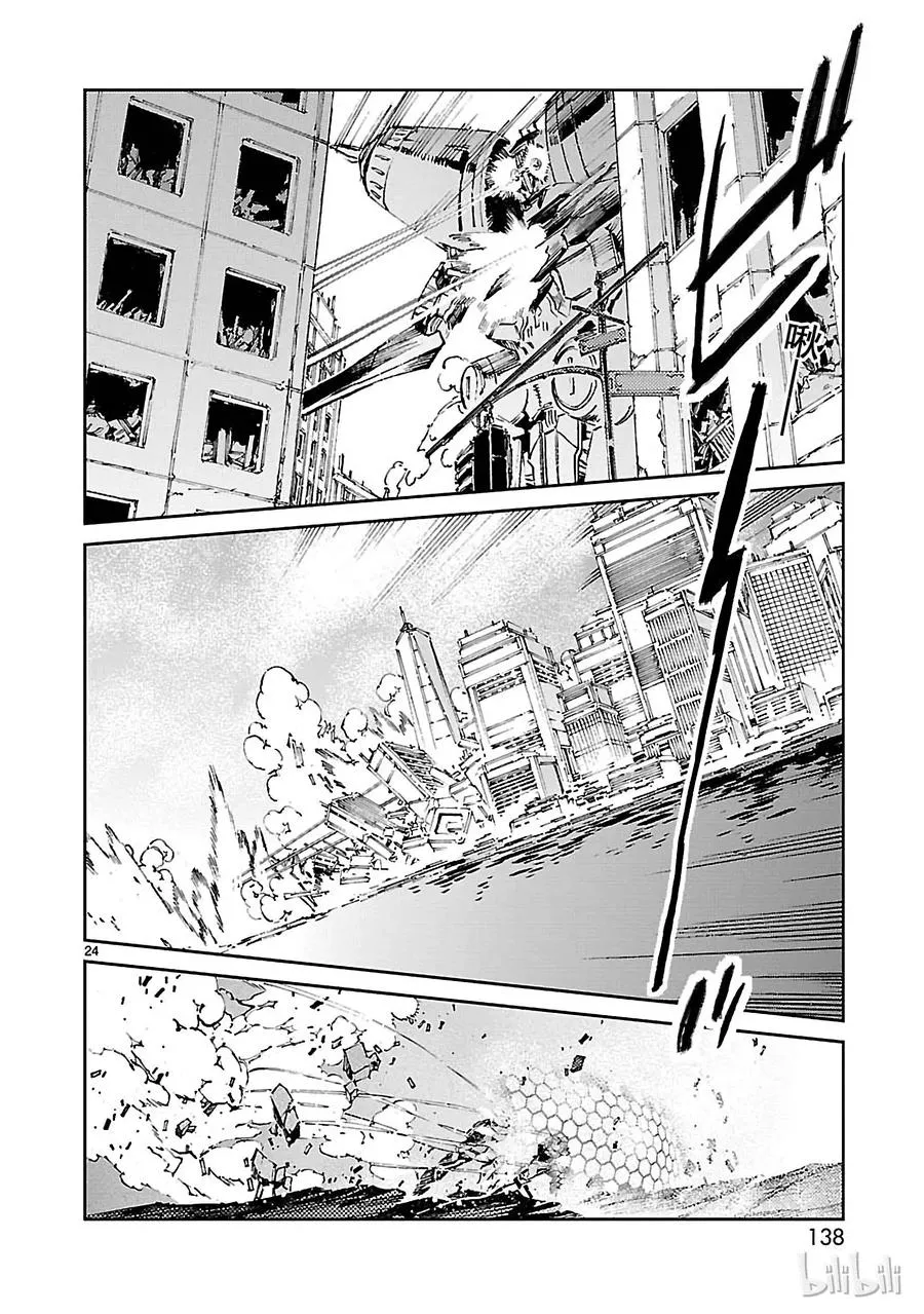 64 从天而降的要塞 第24页