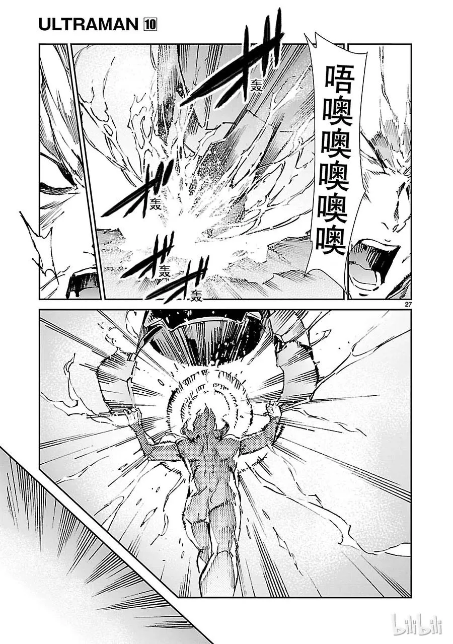 64 从天而降的要塞 第27页