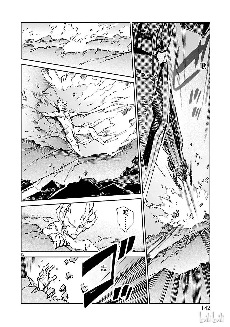 64 从天而降的要塞 第28页