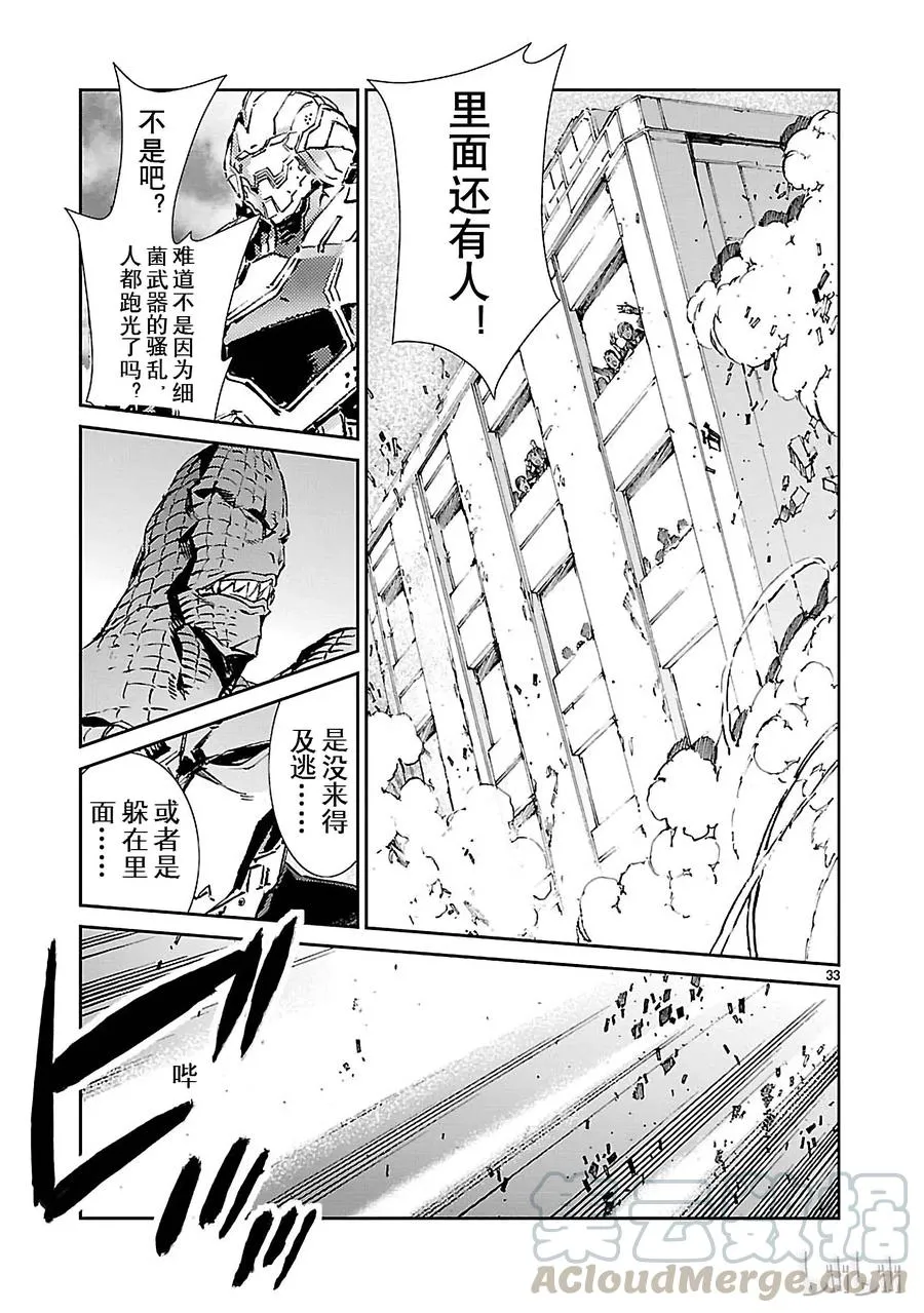 64 从天而降的要塞 第33页