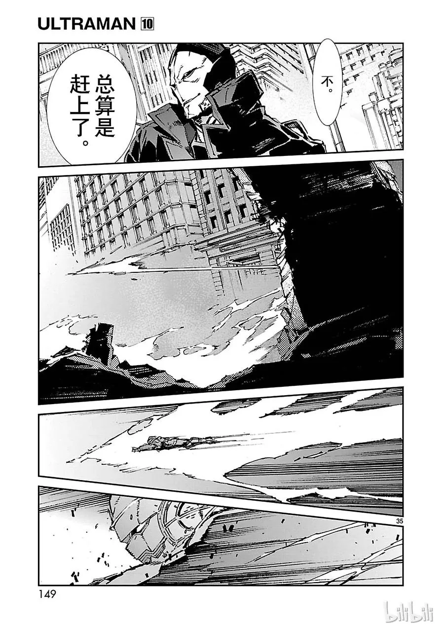 64 从天而降的要塞 第35页