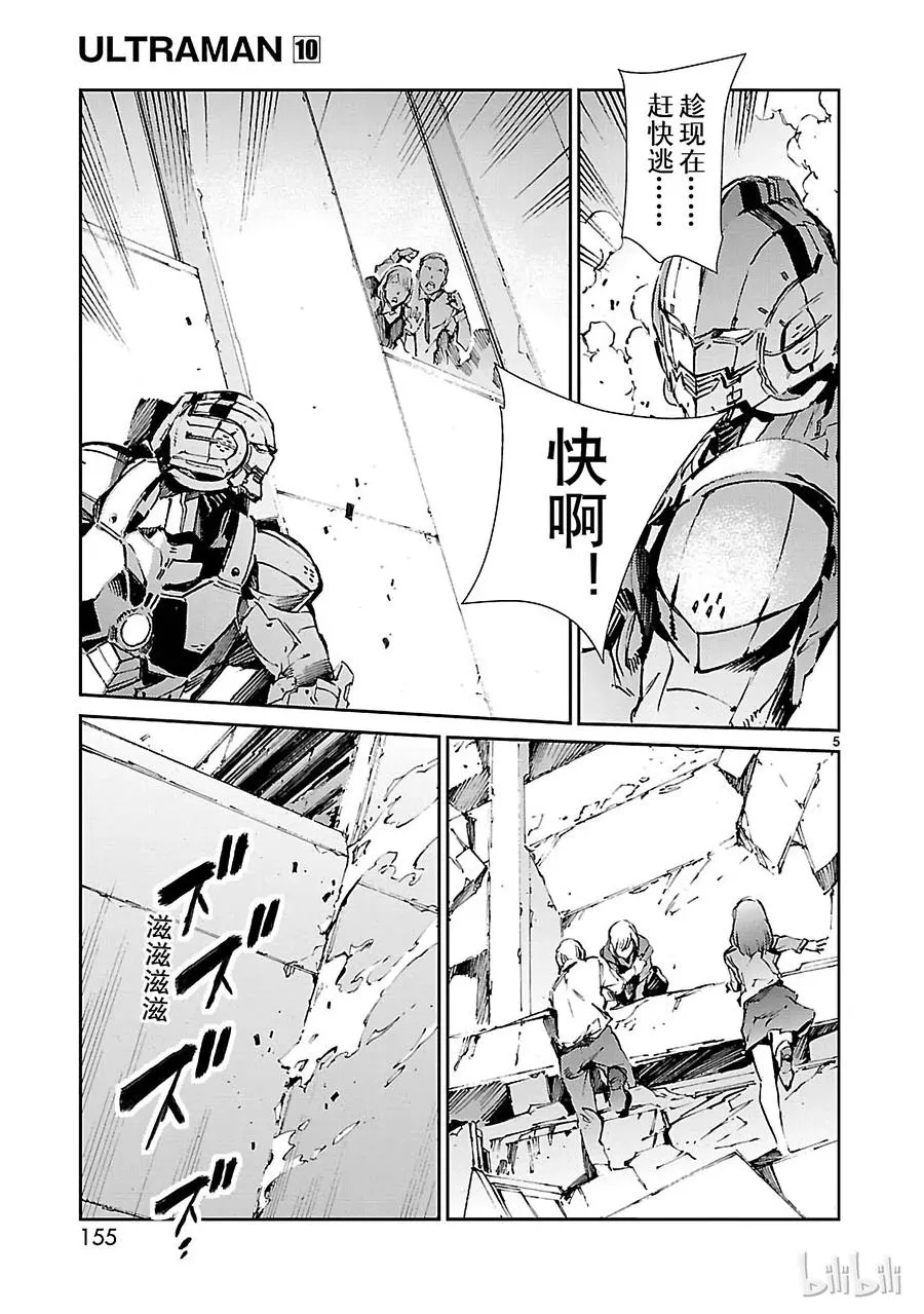 65 六杰 第5页