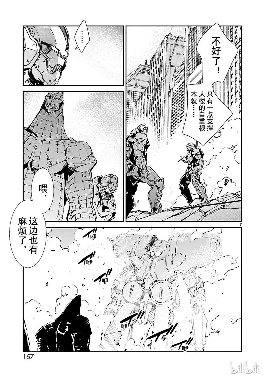 65 六杰 第7页