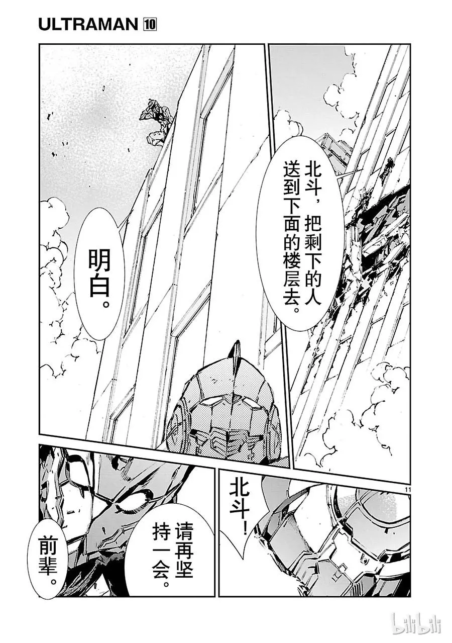 65 六杰 第11页