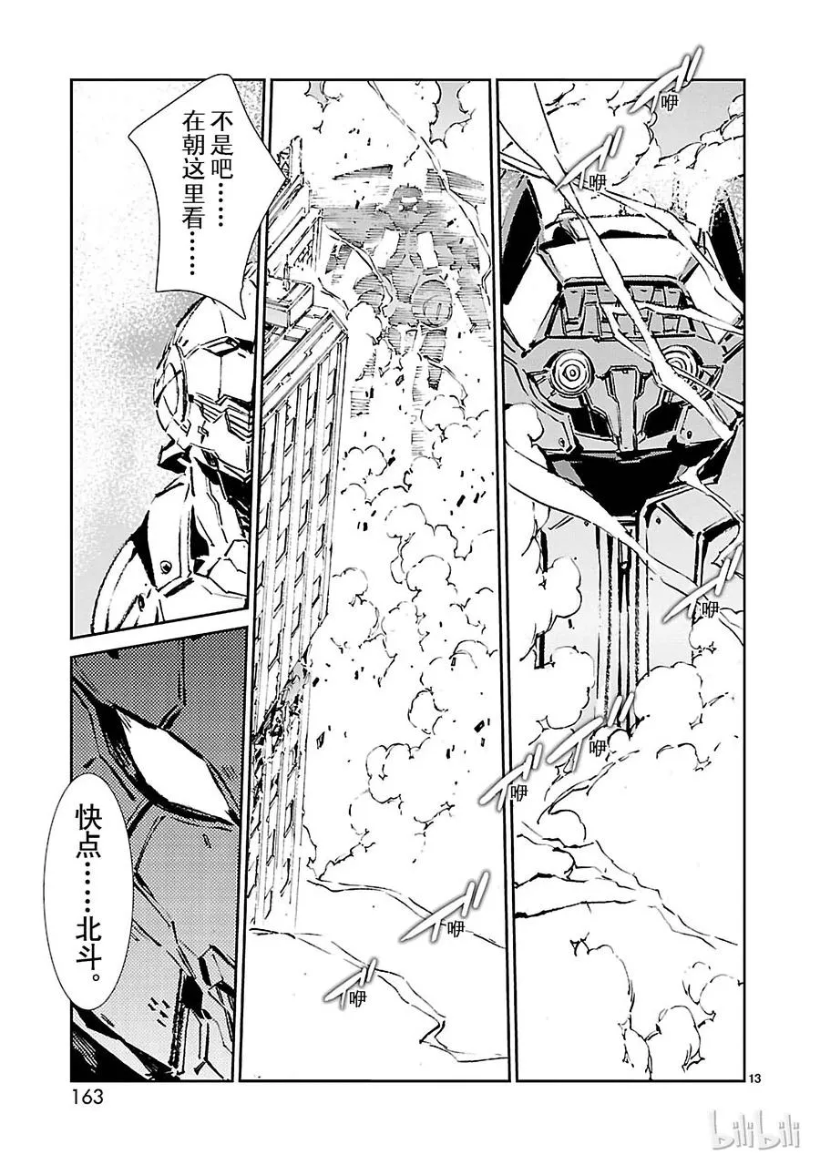 65 六杰 第13页