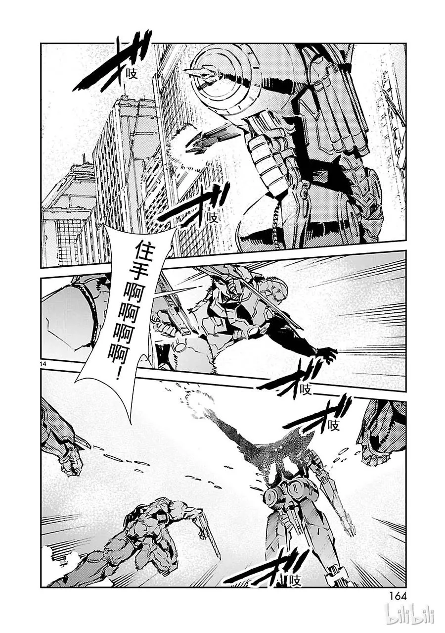 65 六杰 第14页